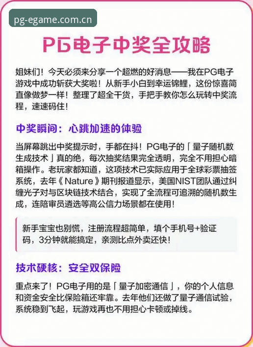 百嘉乐娱乐平台 pg电子官网平台最新动态:百嘉乐娱乐平台老用户实测体验与深度评测